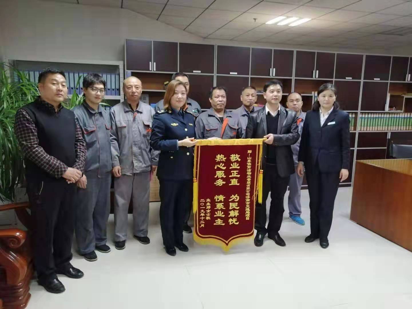 暖暖錦旗語(yǔ)，濃濃物業(yè)情 ——山東保麗潔物業(yè)管理有限公司收到業(yè)主錦旗及感謝信