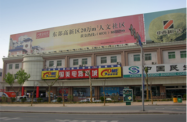 濟南國美電器