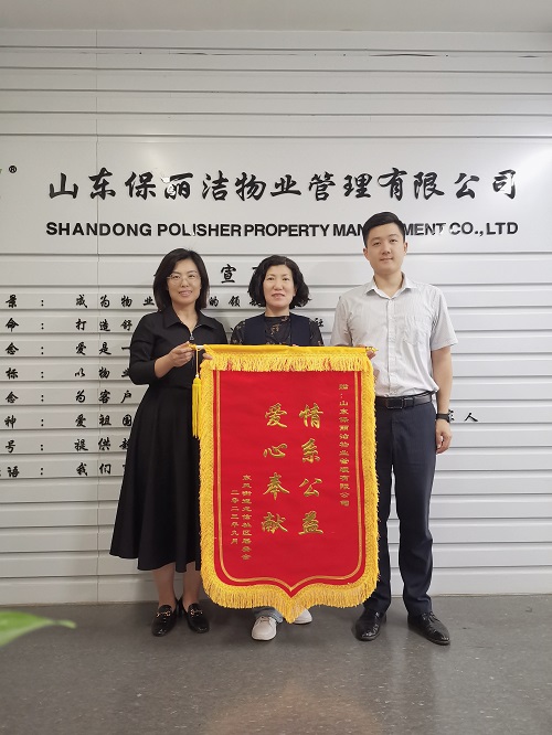 愛心奉獻(xiàn)，情系公益——公司捐款榮獲龍信居委會(huì)錦旗