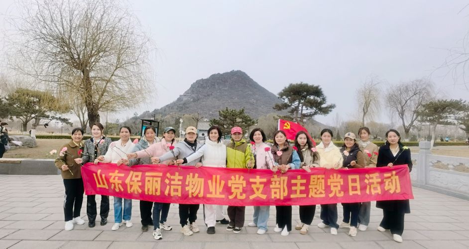 凝聚她力量，風(fēng)采亦飛揚(yáng)——山東保麗潔開展慶祝三八女神節(jié)華山健步走活動