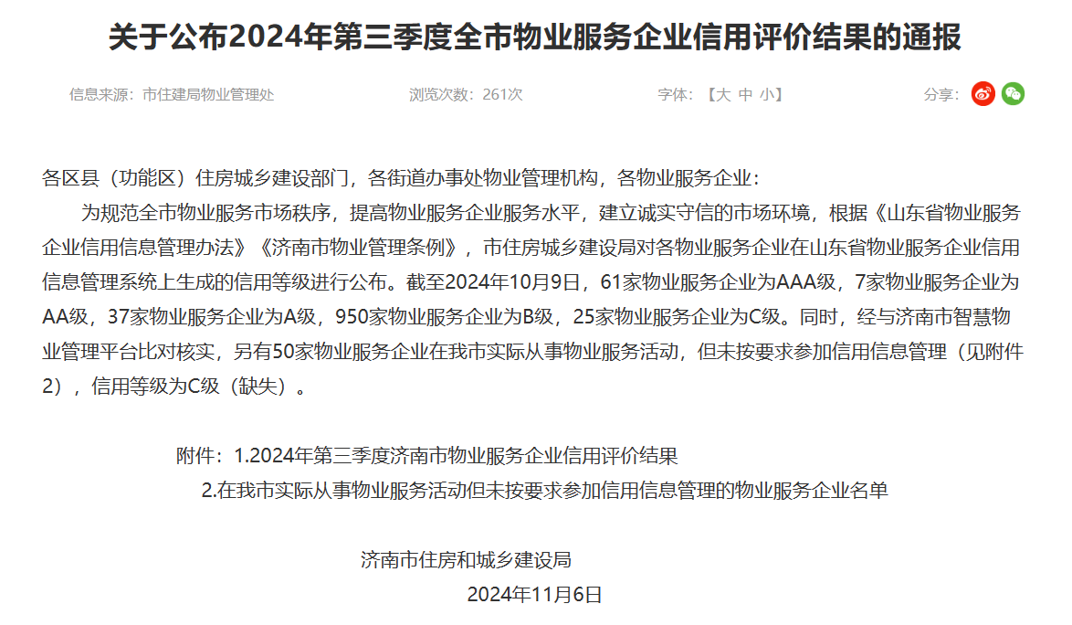 微信圖片_20241108091813