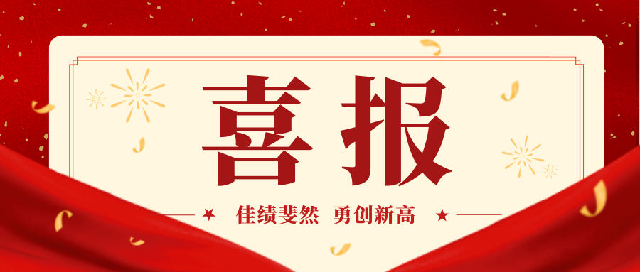 山東保麗潔物業(yè)管理有限公司榮獲2024年全市第三季度物業(yè)服務(wù)3A級(jí)信用企業(yè)！
