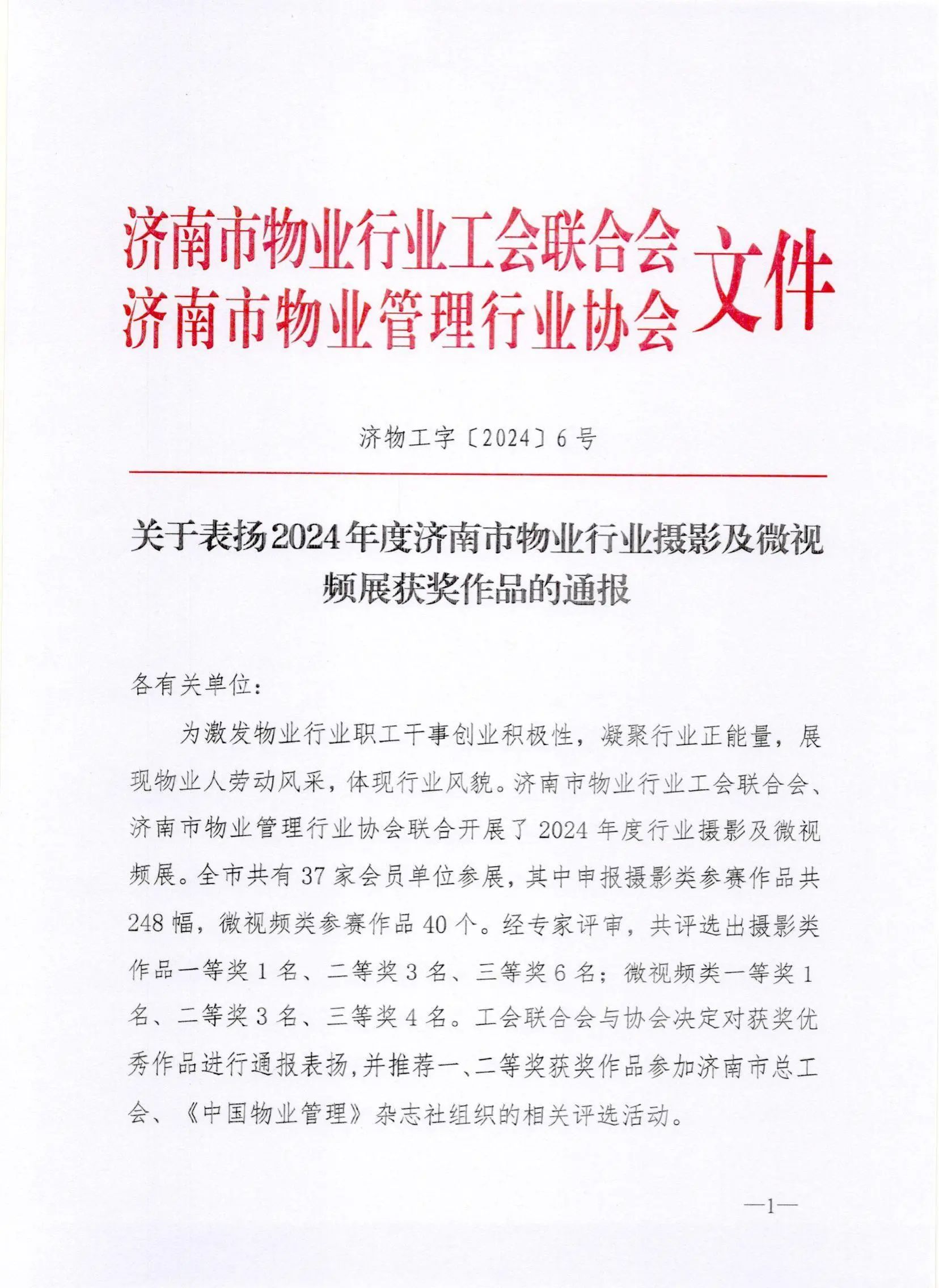 微信圖片_20241112092530