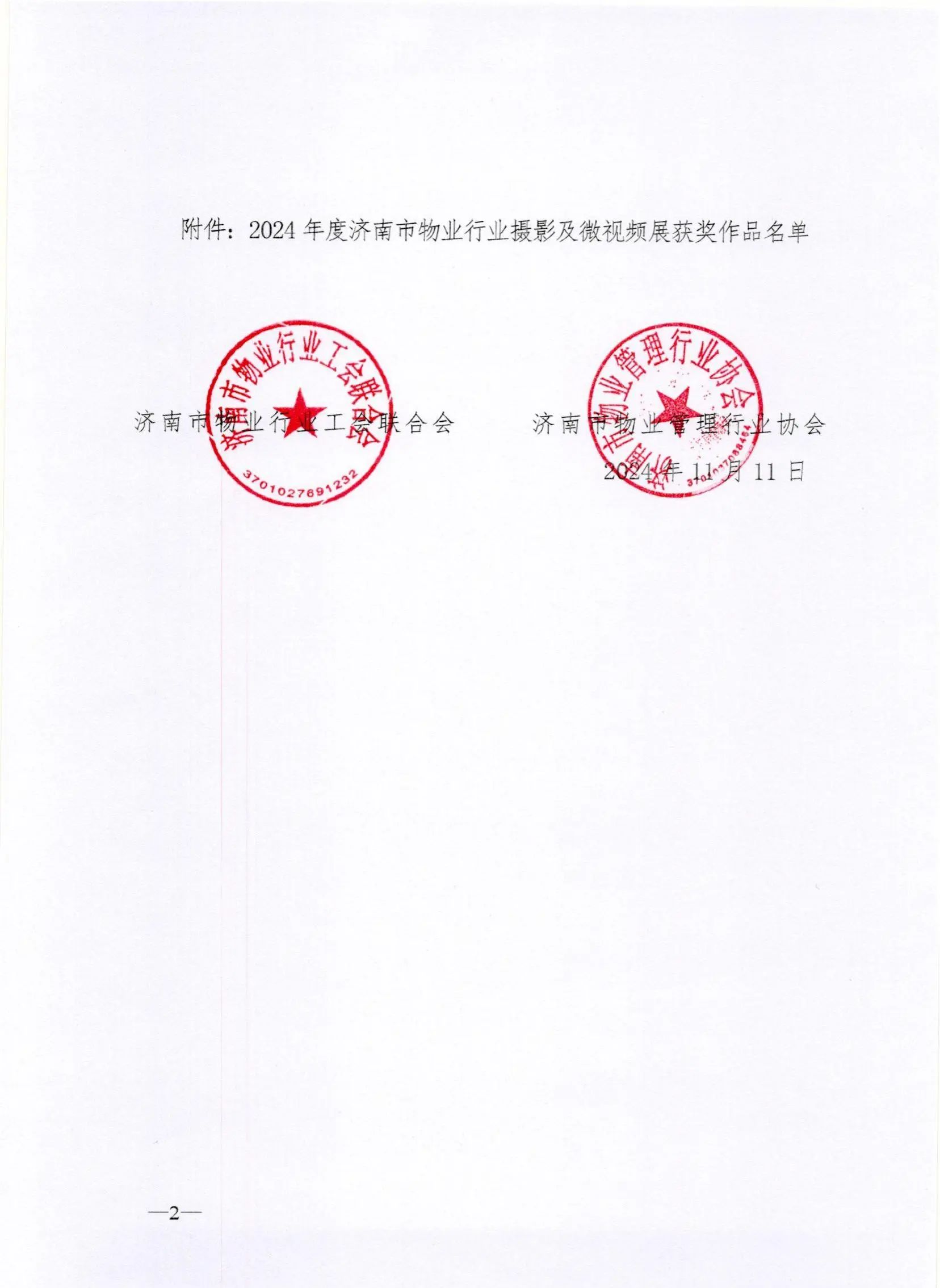 微信圖片_20241112092553